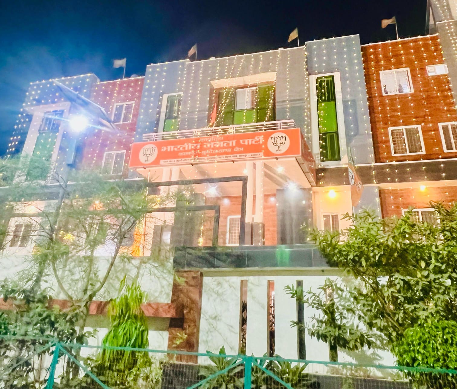 पार्टी कार्यालय का छाया चित्र पार्टी कार्यालय का छाया चित्र