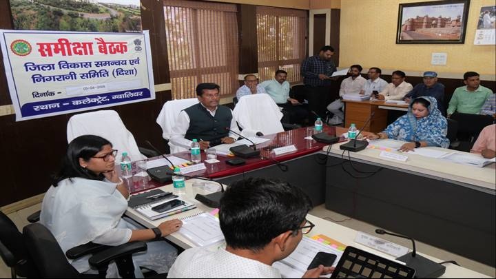 जिला विकास समन्वय एवं निगरानी समिति (दिशा) की बैठक जिला विकास समन्वय एवं निगरानी समिति (दिशा) की बैठक
