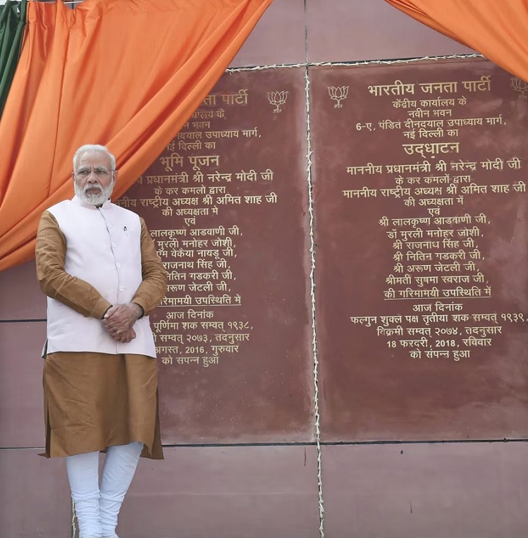 प्रधानमंत्री नरेन्द्र मोदी ने 18 फरवरी, 2018 को नई दिल्ली के दीन दयाल उपाध्याय मार्ग पर भाजपा के नए मुख्यालय का उद्घाटन किया था। प्रधानमंत्री नरेन्द्र मोदी ने 18 फरवरी, 2018 को नई दिल्ली के दीन दयाल उपाध्याय मार्ग पर भाजपा के नए मुख्यालय का उद्घाटन किया था।