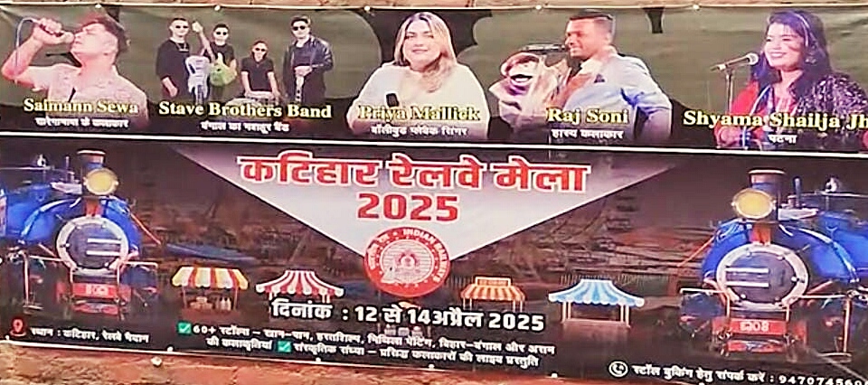 मेला का बैनर मेला का बैनर
