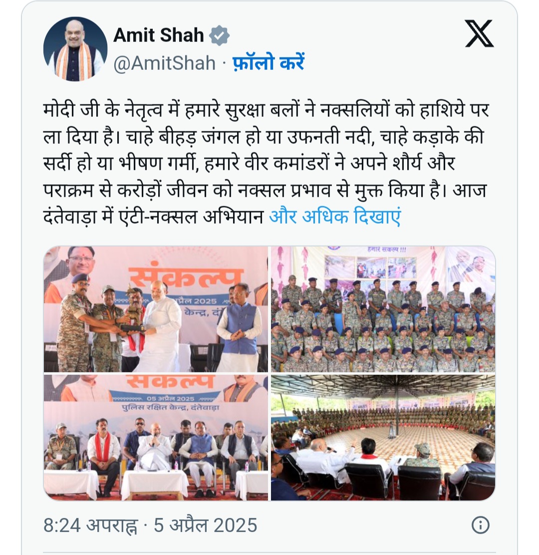 केंद्रीय गृहमंत्री ने सुरक्षा बलों के साथ किया संवाद केंद्रीय गृहमंत्री ने सुरक्षा बलों के साथ किया संवाद