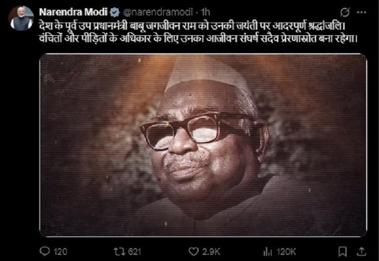 प्रधानमंत्री नरेन्द्र मोदी की एक्स पोस्ट। प्रधानमंत्री नरेन्द्र मोदी की एक्स पोस्ट।