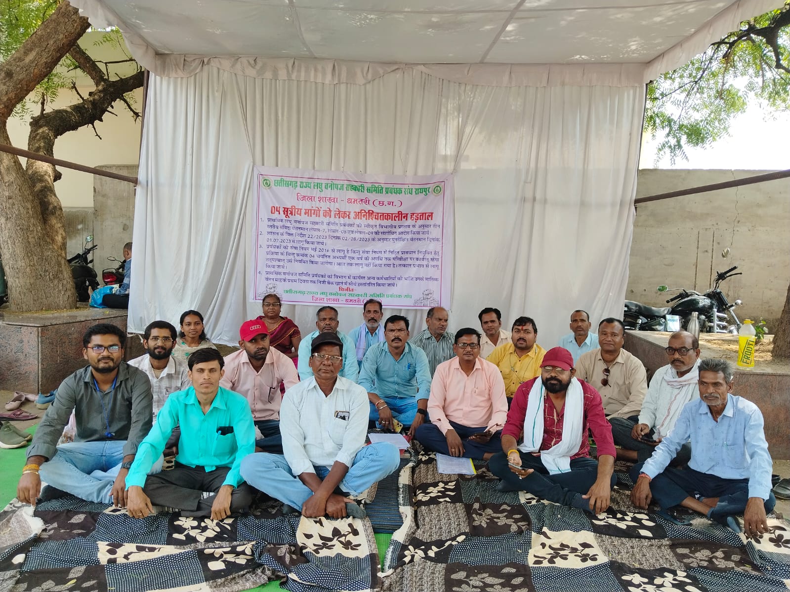 गांधी मैदान में धरना देते हुए लघु वनोपज सहकारी समिति के प्रबंधक गांधी मैदान में धरना देते हुए लघु वनोपज सहकारी समिति के प्रबंधक