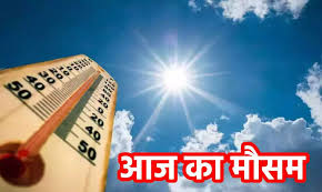 मोसम मोसम