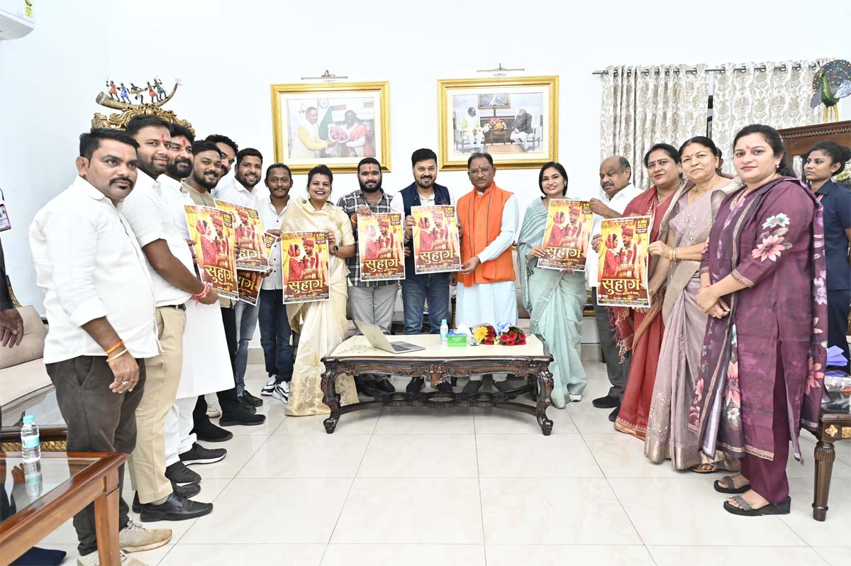 मुख्यमंत्री साय परिवारिक छत्तीसगढ़ी फिल्म सुहाग का ट्रेलर लॉन्च करते मुख्यमंत्री साय परिवारिक छत्तीसगढ़ी फिल्म सुहाग का ट्रेलर लॉन्च करते