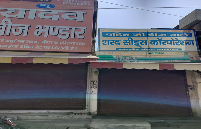 नारनौल में बंद पड़ी खाद-बीज की दुकानें। नारनौल में बंद पड़ी खाद-बीज की दुकानें।