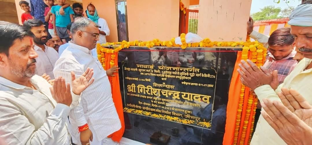 शिलान्यास पूजन करते राज्य मंत्री गिरीश चंद्र यादव शिलान्यास पूजन करते राज्य मंत्री गिरीश चंद्र यादव