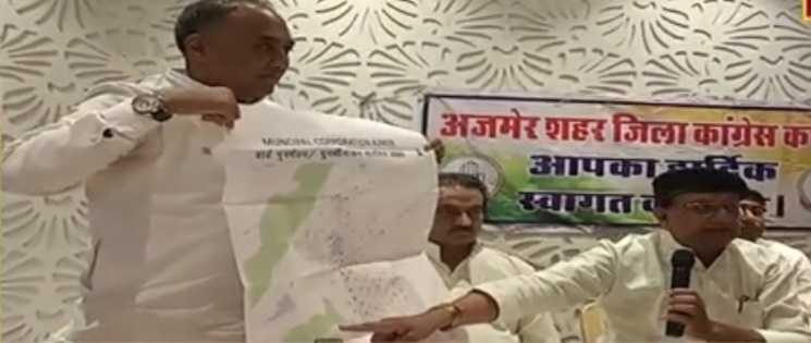 भाजपा नहीं चाहती अजमेर का विकास— कांग्रेस भाजपा नहीं चाहती अजमेर का विकास— कांग्रेस