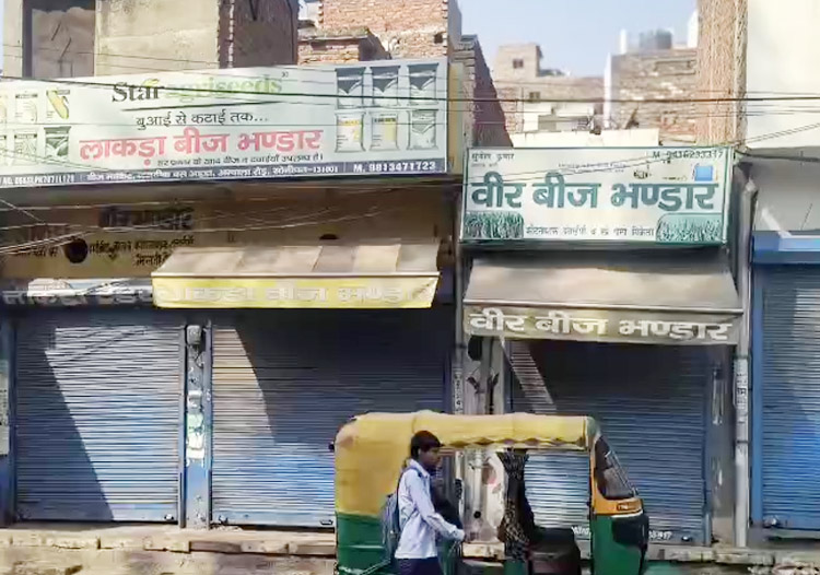 सोनीपत: बीज की दुकाने बंद, सोनीपत: बीज की दुकाने बंद,