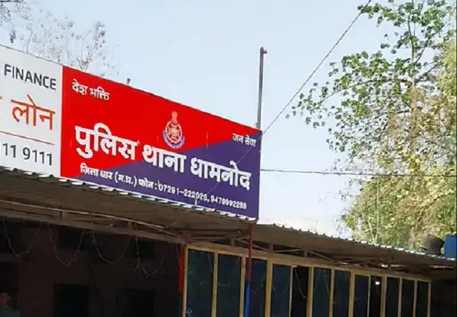 धामनोद पुलिस थाने का बोर्ड धामनोद पुलिस थाने का बोर्ड