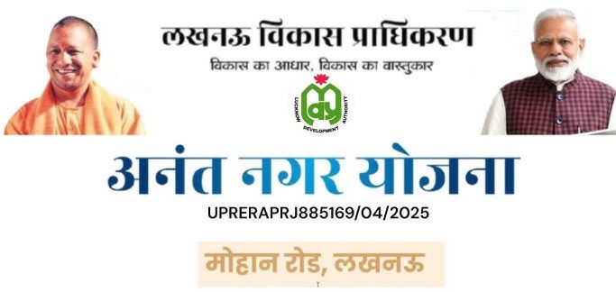 अनंत नगर याेजना लाेगाे अनंत नगर याेजना लाेगाे