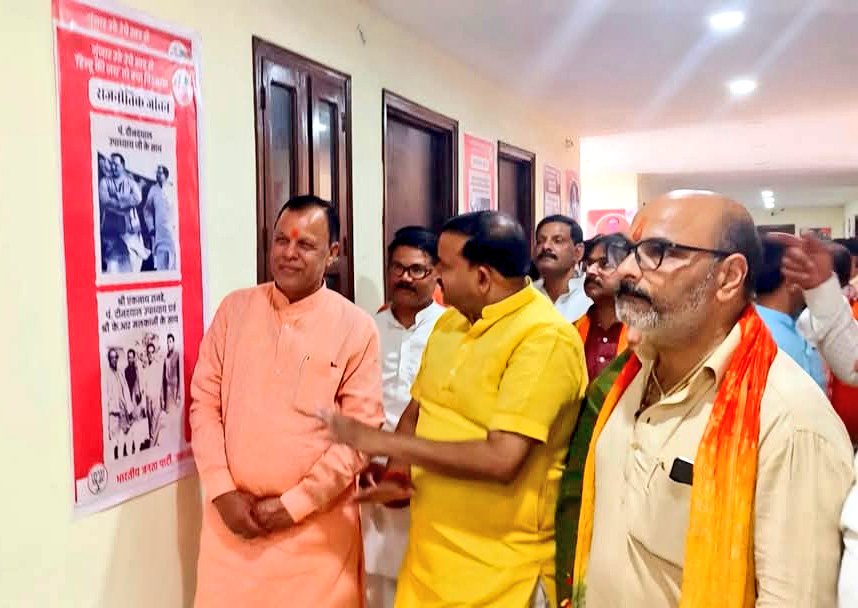 *भाजपा जिला कार्यालय पर लगी प्रदर्शनी का संगठन के नेताओं ने किया अवलोकन सराहा* *भाजपा जिला कार्यालय पर लगी प्रदर्शनी का संगठन के नेताओं ने किया अवलोकन सराहा*
