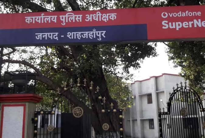पुलिस अधीक्षक कार्यालय पुलिस अधीक्षक कार्यालय