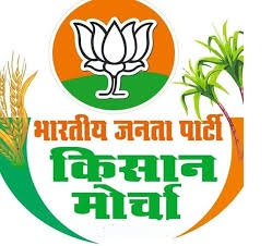 भाजपा किसान मोर्चा ने नियुक्त किए जिला प्रभारी भाजपा किसान मोर्चा ने नियुक्त किए जिला प्रभारी