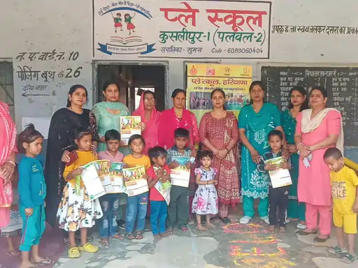 कुशलीपुर गांव में बच्चों के साथ मौजूद टीचर व अभिभावक। कुशलीपुर गांव में बच्चों के साथ मौजूद टीचर व अभिभावक।