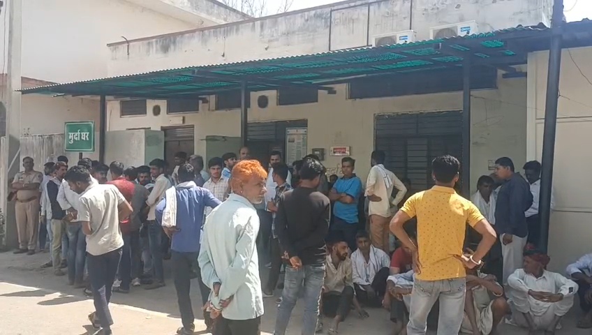 चित्तौड़गढ़ के महिला एवं बाल चिकित्सालय में प्रसूता की मौत के बाद मोर्चरी के बाहर मौजूद परिजन। चित्तौड़गढ़ के महिला एवं बाल चिकित्सालय में प्रसूता की मौत के बाद मोर्चरी के बाहर मौजूद परिजन।