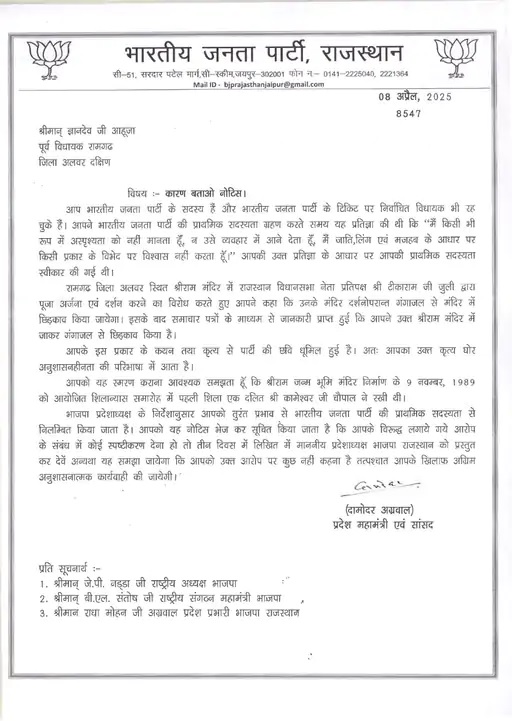 नाेटिस नाेटिस