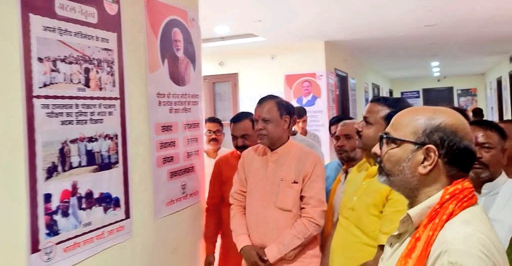 *भाजपा जिला कार्यालय पर लगी प्रदर्शनी का संगठन के नेताओं ने किया अवलोकन सराहा* *भाजपा जिला कार्यालय पर लगी प्रदर्शनी का संगठन के नेताओं ने किया अवलोकन सराहा*