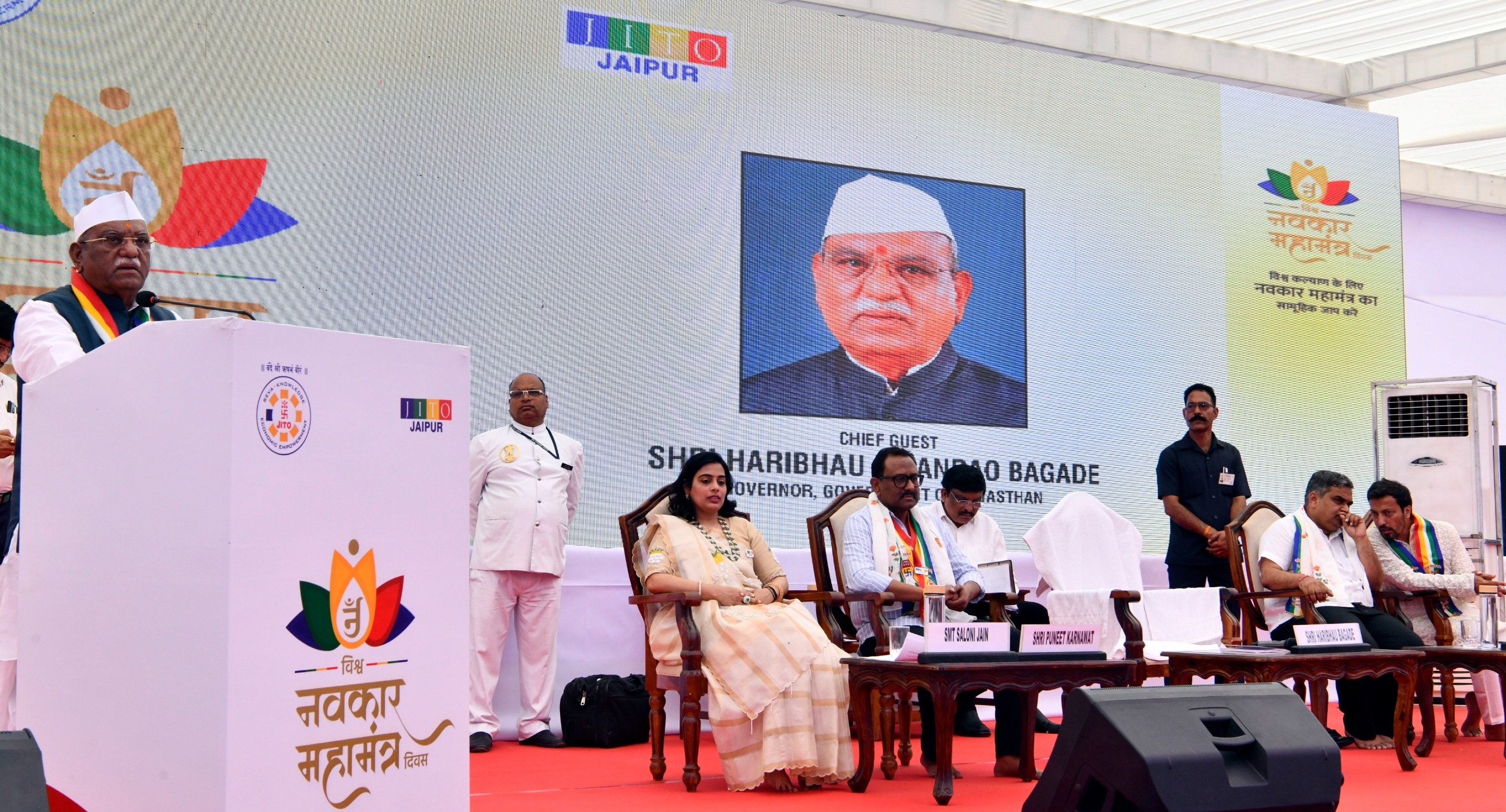 जीतो द्वारा आयोजित विश्व नवकार मंत्र दिवस पर संबोधित करते राज्यपाल जीतो द्वारा आयोजित विश्व नवकार मंत्र दिवस पर संबोधित करते राज्यपाल