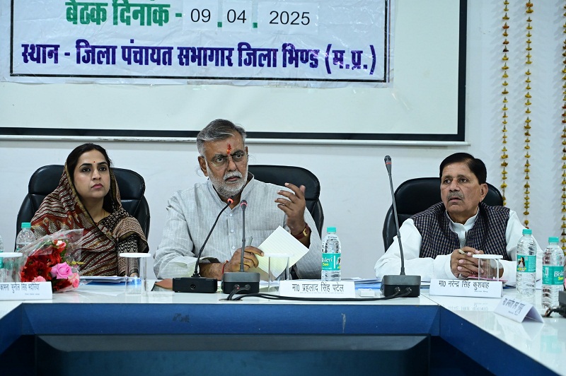 भिण्ड में जिला योजना समिति की बैठक भिण्ड में जिला योजना समिति की बैठक