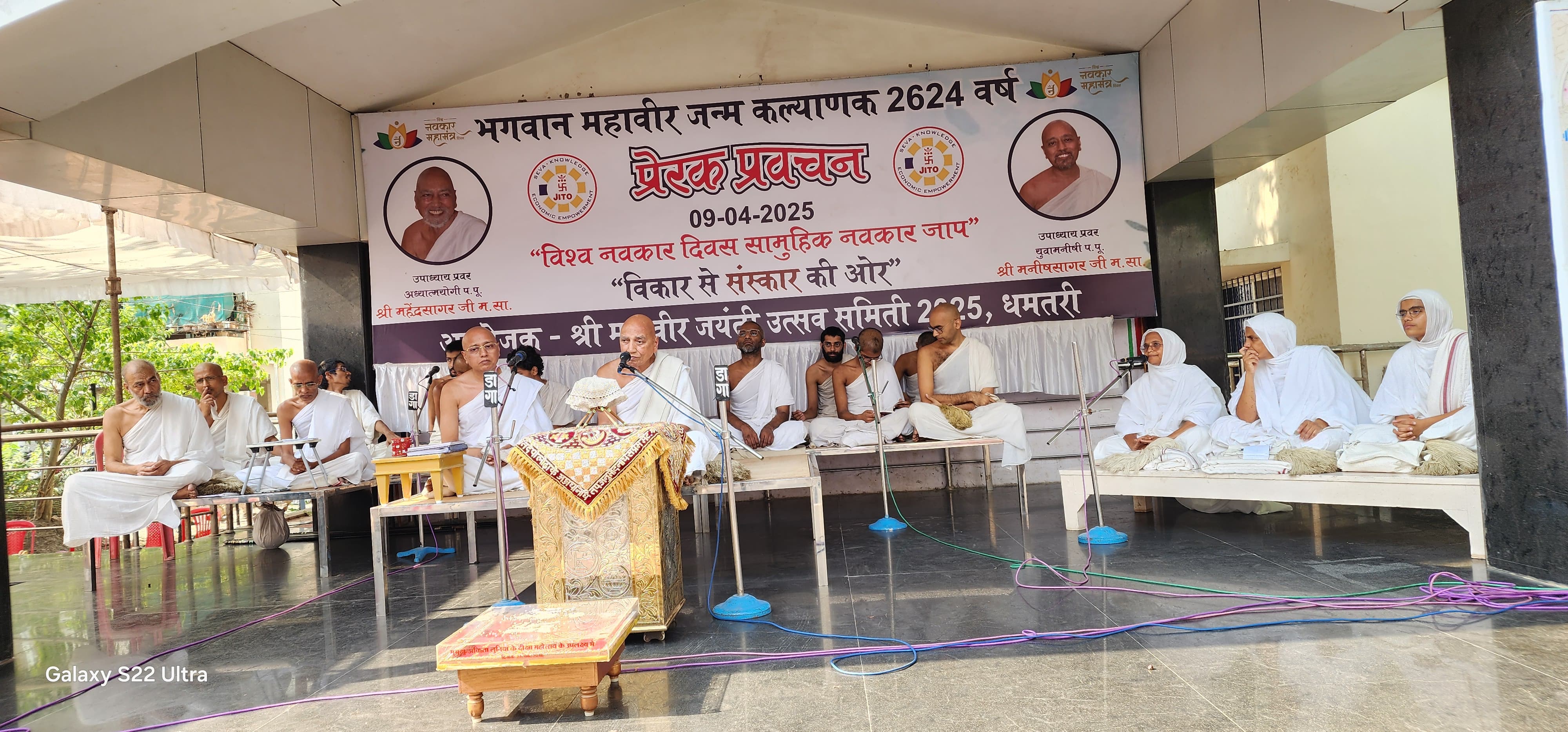 कार्यक्रम को संबोधित करते हुए जैन मुनि। कार्यक्रम को संबोधित करते हुए जैन मुनि।