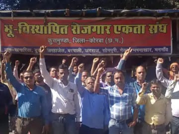 भूविस्थापित भूविस्थापित