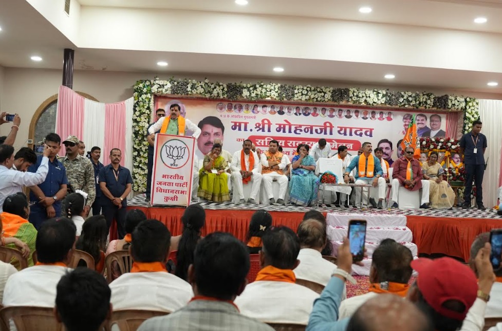 सक्रिय सदस्य सम्मेलन को संबोधित करते हुए मुख्यमंत्री डॉ. मोहन यादव सक्रिय सदस्य सम्मेलन को संबोधित करते हुए मुख्यमंत्री डॉ. मोहन यादव