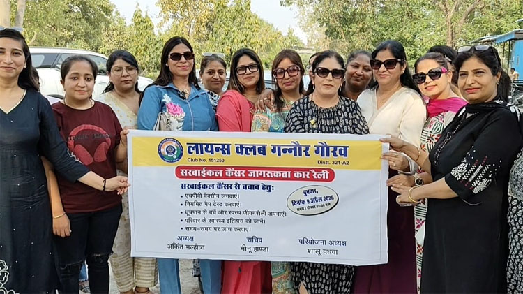 सोनीपत: कार रैली निकालने से पूर्व एकत्रित महिलाएं व लायंस क्लब गन्नौर गौरव की महिला सदस्य। सोनीपत: कार रैली निकालने से पूर्व एकत्रित महिलाएं व लायंस क्लब गन्नौर गौरव की महिला सदस्य।