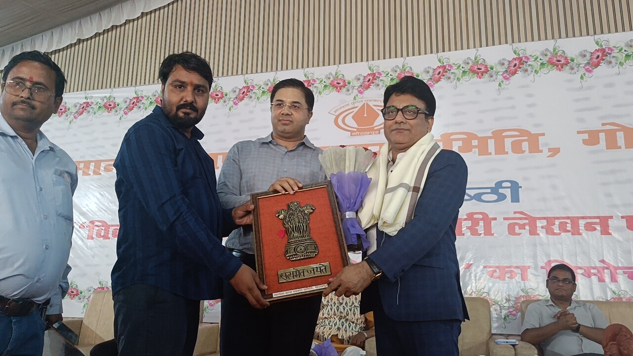 संगोष्ठी के दौरान 'हमारी विरासत' स्मारिका का हुआ विमोचन संगोष्ठी के दौरान 'हमारी विरासत' स्मारिका का हुआ विमोचन