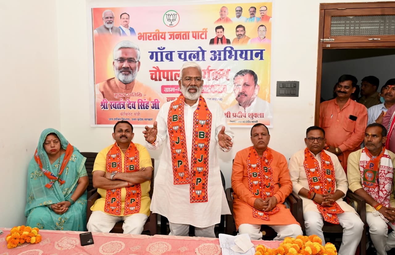 भाजपा सरकार देश को कर रही मजबूत तो वहीं सपा बसपा काग्रेस ने सिर्फ परिवार को किया मजबूत -जलशक्ति मंत्री* भाजपा सरकार देश को कर रही मजबूत तो वहीं सपा बसपा काग्रेस ने सिर्फ परिवार को किया मजबूत -जलशक्ति मंत्री*