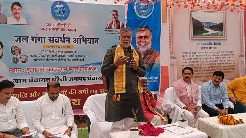 मंत्री प्रहलाद सिंह पटेल ने ‘जल गंगा संवर्धन अभियान’ में की सहभागिता मंत्री प्रहलाद सिंह पटेल ने ‘जल गंगा संवर्धन अभियान’ में की सहभागिता