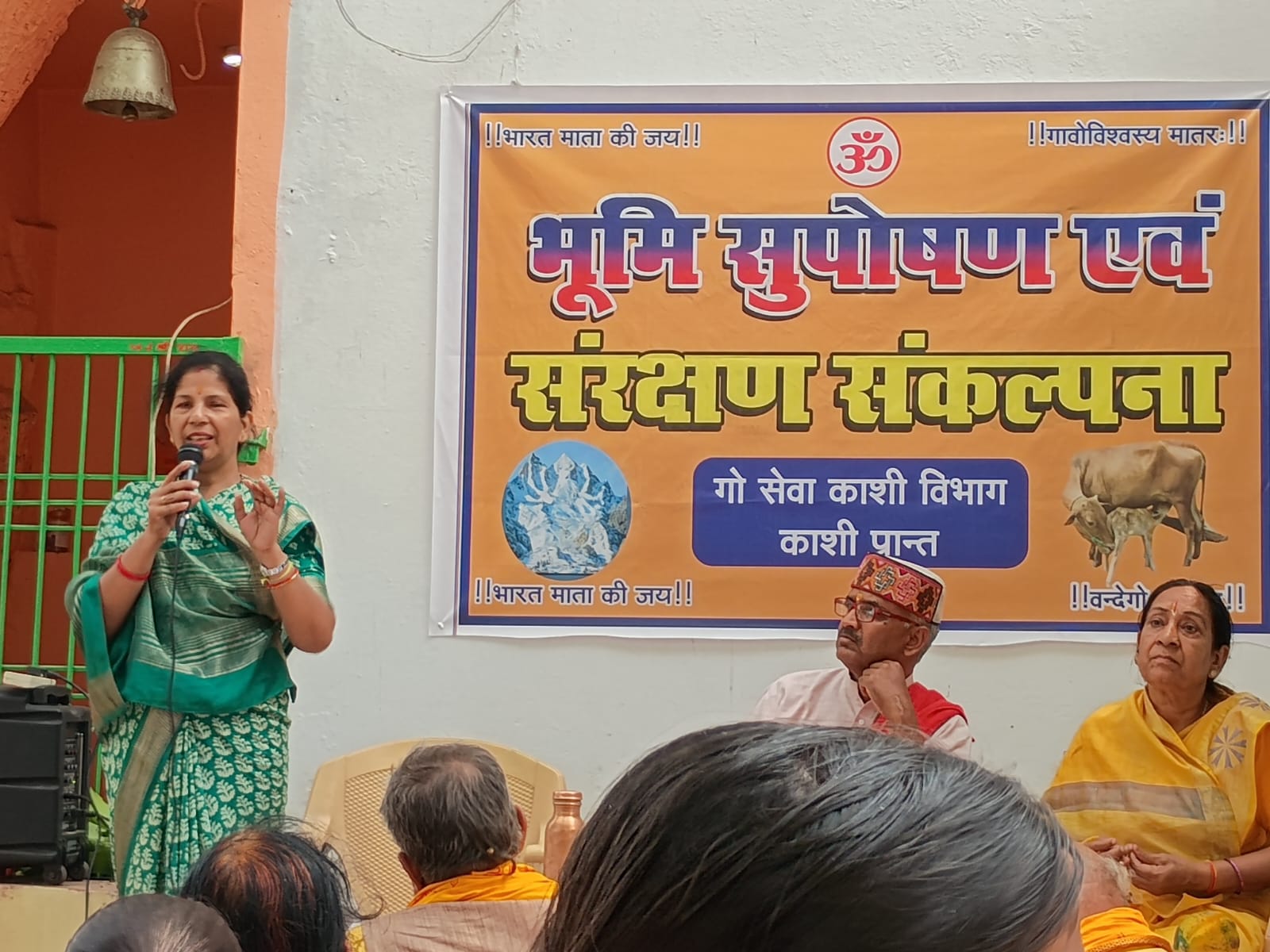गौ सेवा विभाग के कार्यक्रम में वक्ता गौ सेवा विभाग के कार्यक्रम में वक्ता