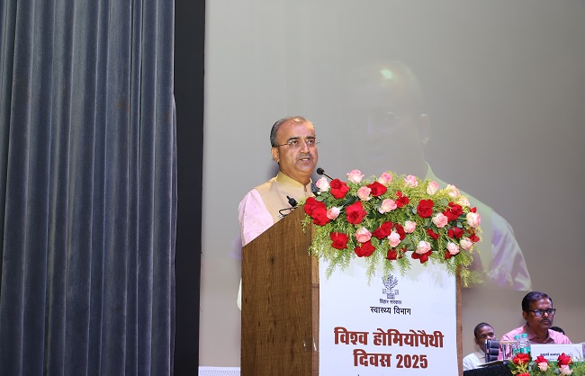 विश्व हैम्योपैथिक दिवस के मौके पर कार्यक्रम को सम्बोधित करते स्वास्थ्य मंत्री मंगल पाण्डेय विश्व हैम्योपैथिक दिवस के मौके पर कार्यक्रम को सम्बोधित करते स्वास्थ्य मंत्री मंगल पाण्डेय