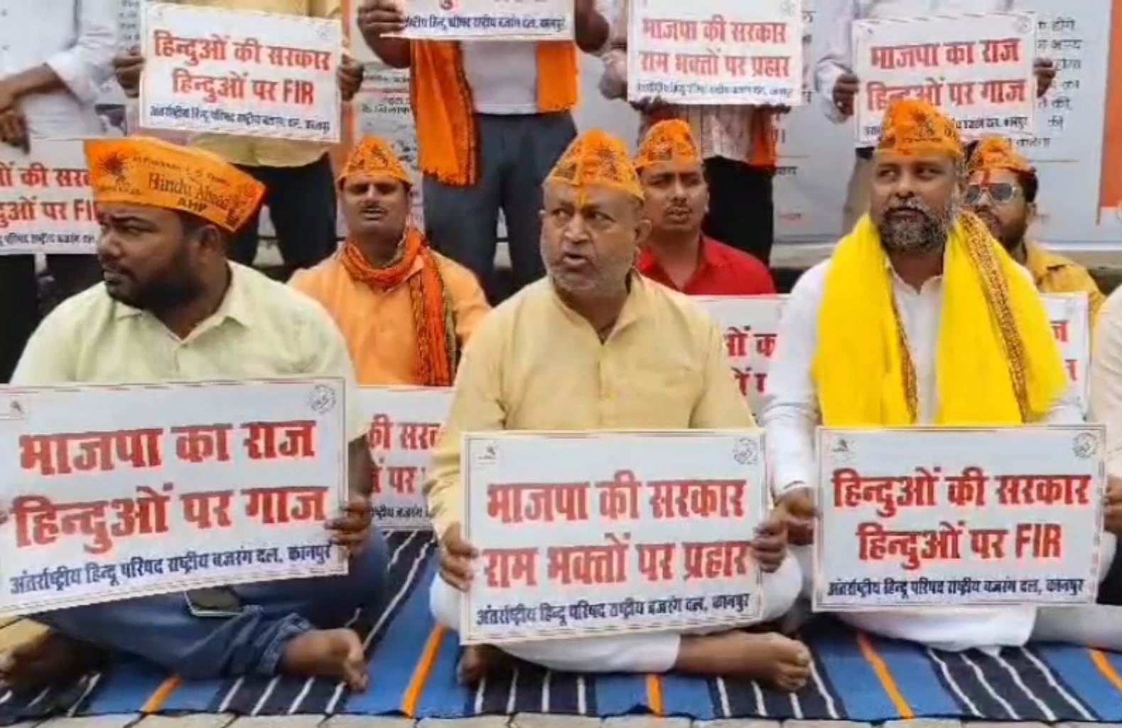 प्रदर्शन करते बजरंग दल कार्यकर्ता प्रदर्शन करते बजरंग दल कार्यकर्ता