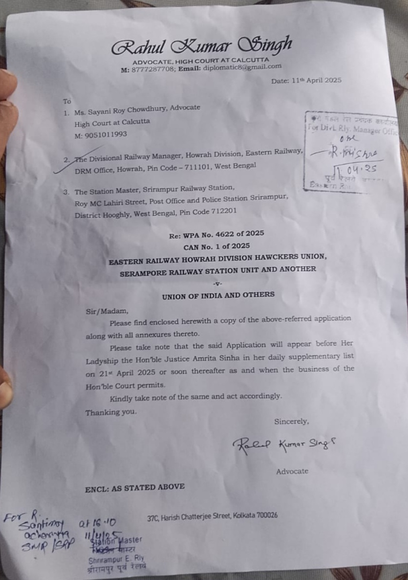 श्रीरामपुर हॉकर उच्छेद मामला, 21 अप्रैल को होगी सुनवाई श्रीरामपुर हॉकर उच्छेद मामला, 21 अप्रैल को होगी सुनवाई