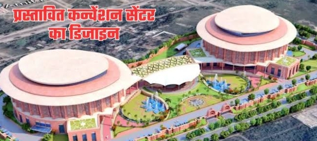 प्रस्तावित कन्वेंस सेंटर लखनऊ प्रस्तावित कन्वेंस सेंटर लखनऊ