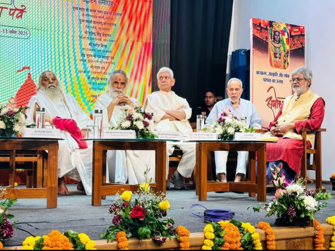 अयोध्या पर्व का उद्घाटन समारोह में जम्मू और कश्मीर के उपराज्यपाल अयोध्या पर्व का उद्घाटन समारोह में जम्मू और कश्मीर के उपराज्यपाल