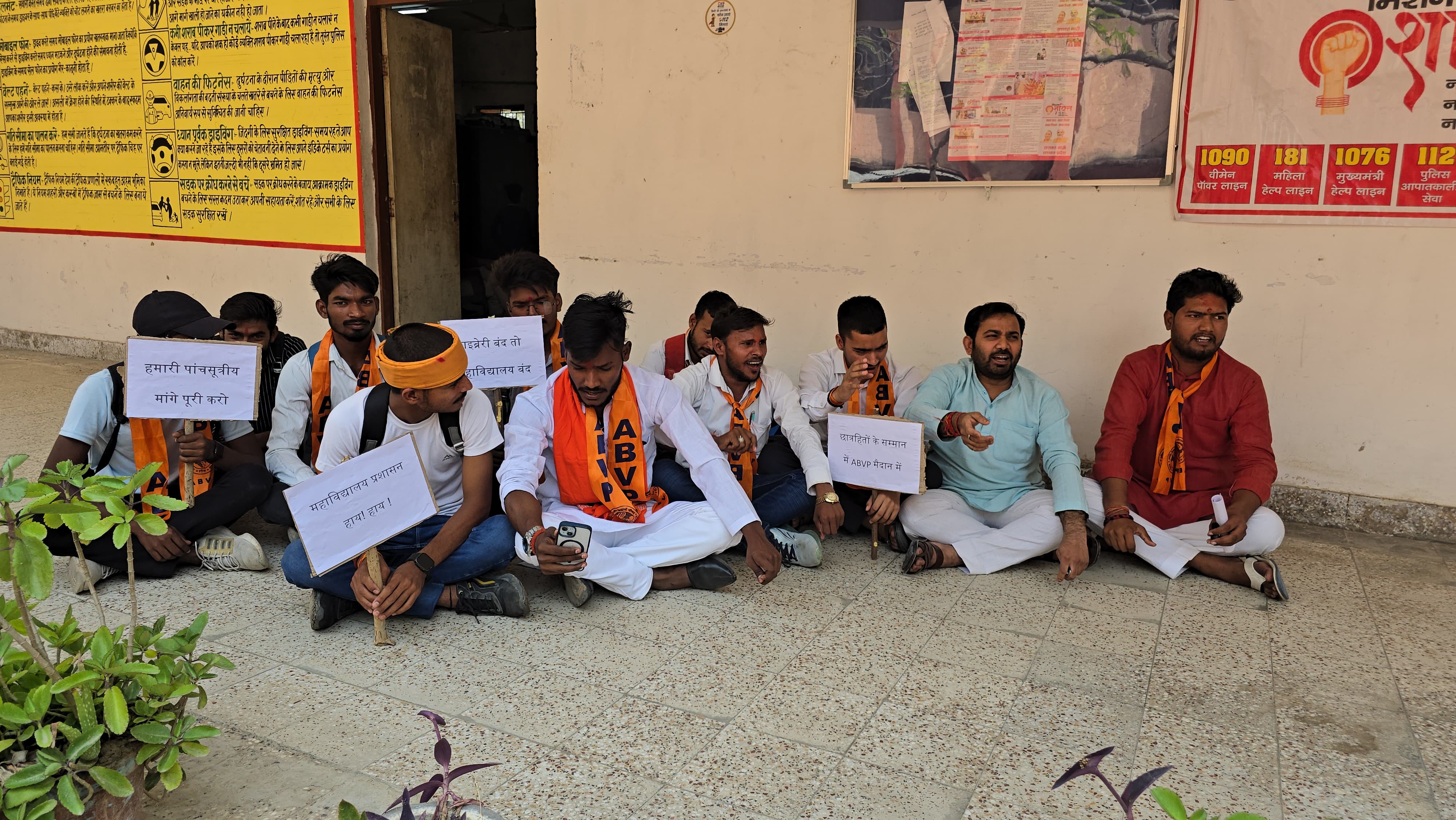 धरने पर बैठे छात्रों की फोटो