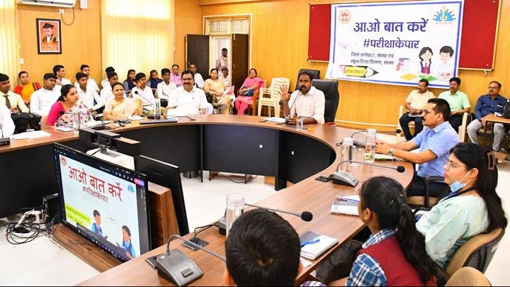 सागर कलेक्टर की अभिनव पहल, परीक्षा के बाद और परिणाम से पूर्व होने वाले तनाव पर विद्यार्थियों से किया संवाद सागर कलेक्टर की अभिनव पहल, परीक्षा के बाद और परिणाम से पूर्व होने वाले तनाव पर विद्यार्थियों से किया संवाद