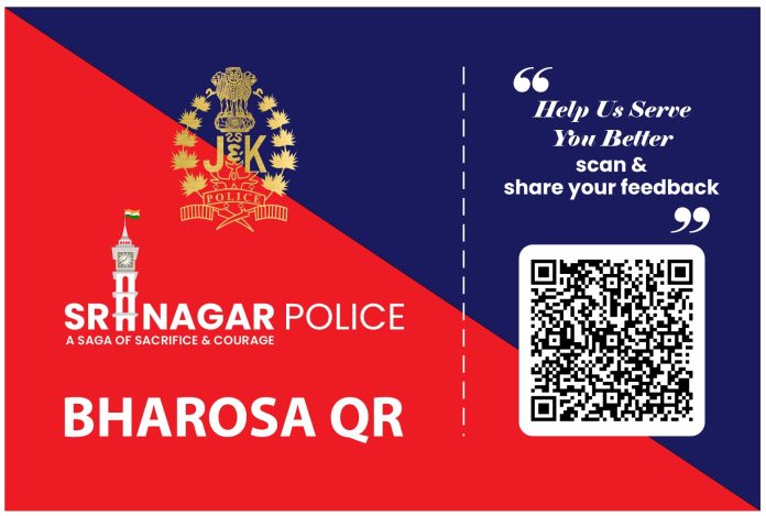 पुलिस ने श्रीनगर में शुरू की क्यूआर कोड-आधारित फीडबैक प्रणाली पुलिस ने श्रीनगर में शुरू की क्यूआर कोड-आधारित फीडबैक प्रणाली
