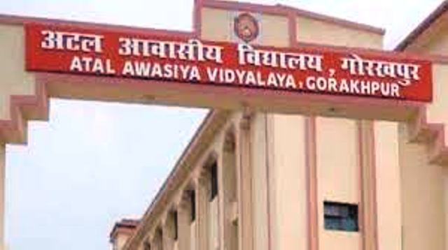 गोरखपुर के अटल आवासीय विद्यालय (फाइल फोटो) गोरखपुर के अटल आवासीय विद्यालय (फाइल फोटो)