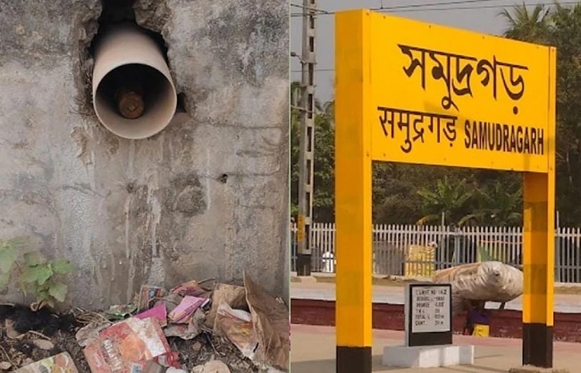 समुद्रगढ़ रेलवे स्टेशन समुद्रगढ़ रेलवे स्टेशन