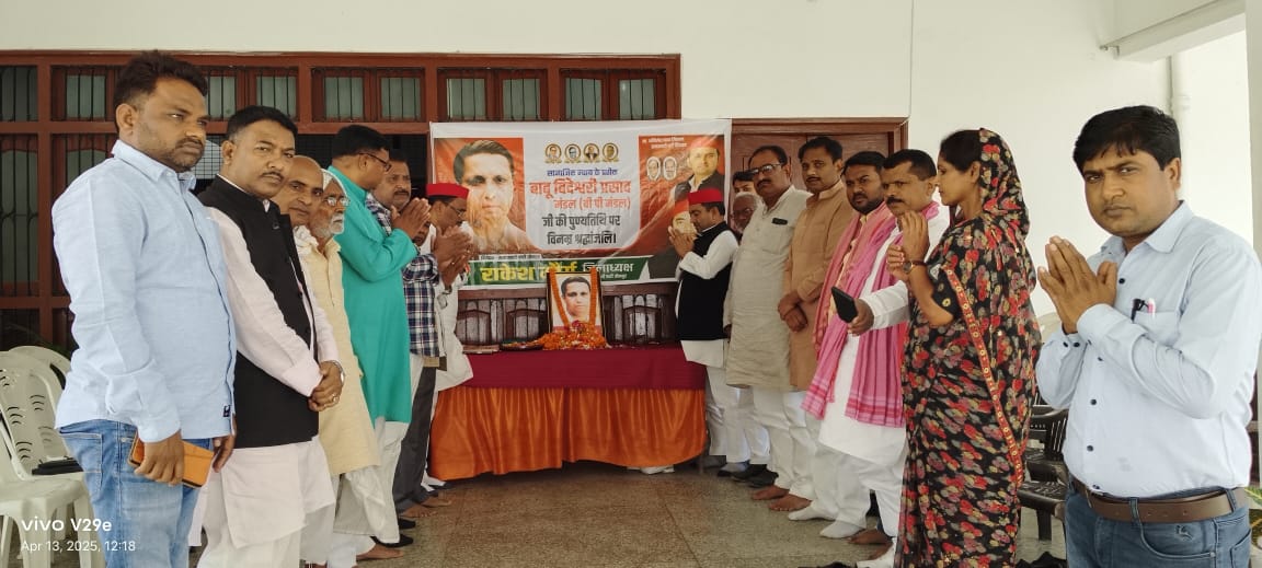 सपा के लोग बीपी मंडल को पुष्पांजलि अर्पित करते हुए सपा के लोग बीपी मंडल को पुष्पांजलि अर्पित करते हुए