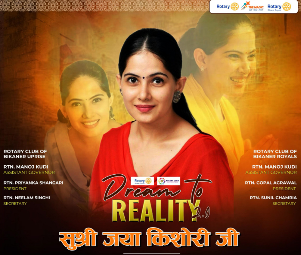 सपनों को कैसे बदलें हकीकत में : जया किशोरी देंगी ड्रीम्स टू रियलिटी में मार्गदर्शन सपनों को कैसे बदलें हकीकत में : जया किशोरी देंगी ड्रीम्स टू रियलिटी में मार्गदर्शन