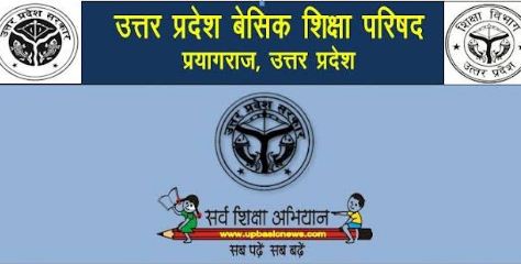 फाइल फोटो बेसिक शिक्षा विभाग फाइल फोटो बेसिक शिक्षा विभाग