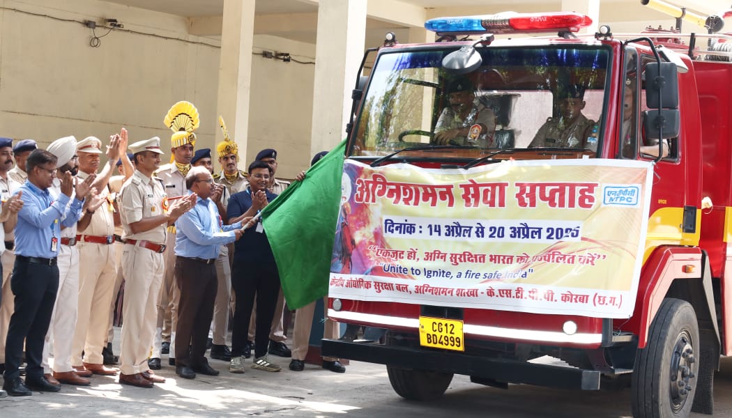 एनटीपीसी कोरबा में ‘अग्निशमन सेवा दिवस’ का आयोजन एनटीपीसी कोरबा में ‘अग्निशमन सेवा दिवस’ का आयोजन