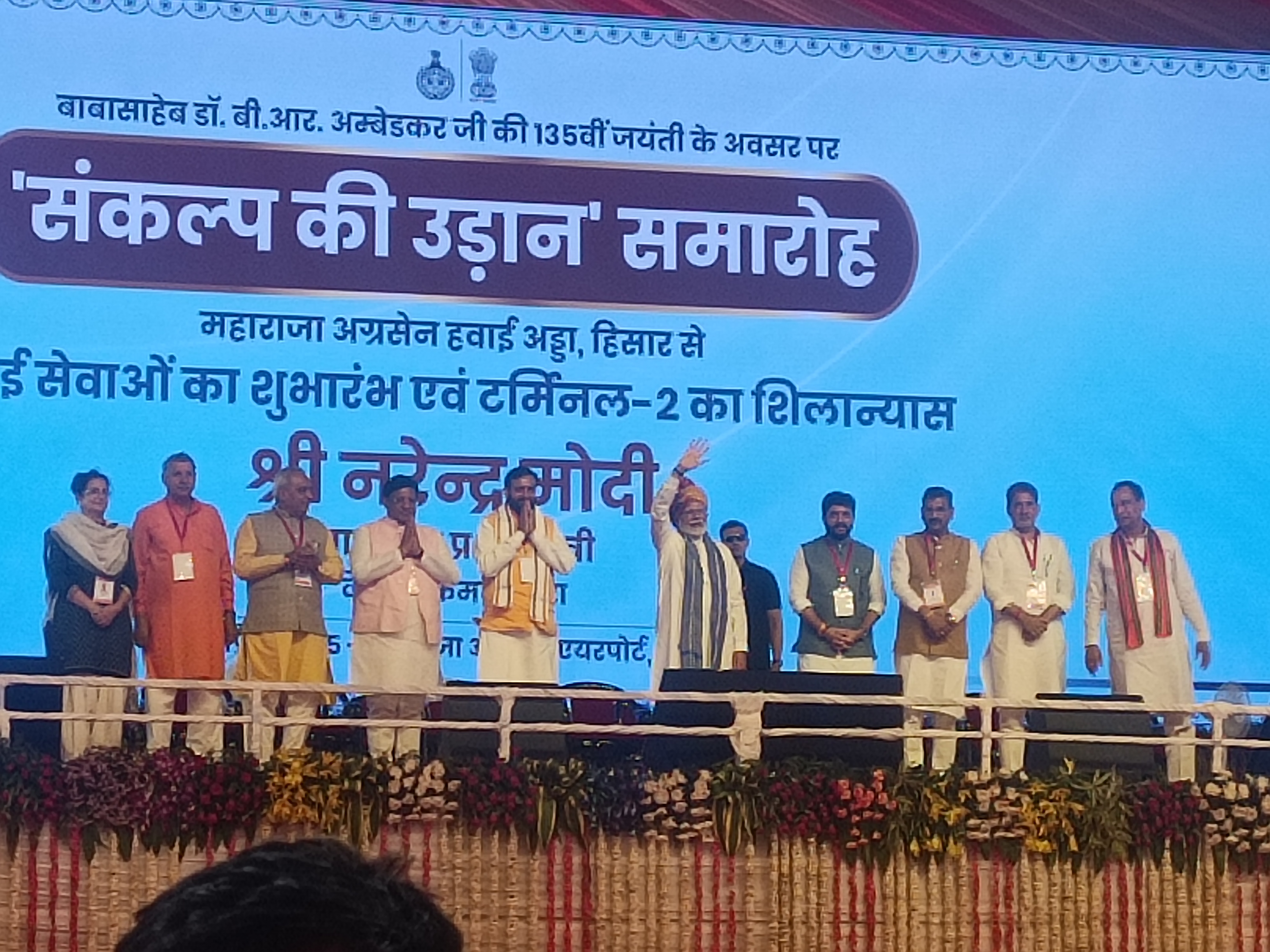 हिसार