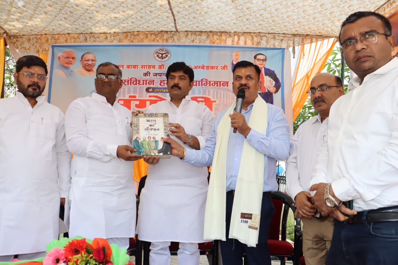 जिलाधिकारी द्वारा संविधान पुस्तक भेट करते हुए जिलाधिकारी द्वारा संविधान पुस्तक भेट करते हुए
