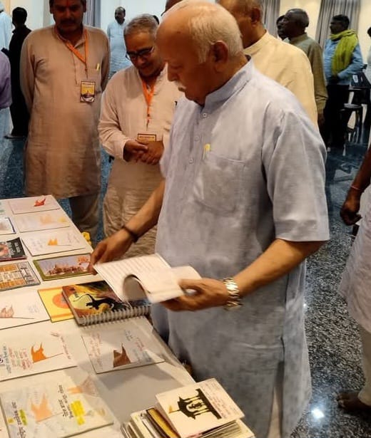 बैठक के बाद पुस्तकों को देखते आरएसएस प्रमुख डॉ. मोहन भागवत बैठक के बाद पुस्तकों को देखते आरएसएस प्रमुख डॉ. मोहन भागवत