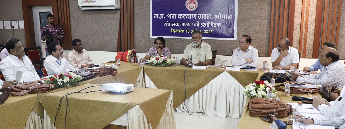 मध्य प्रदेश श्रम कल्याण मण्डल संचालक मण्डल की 62वीं बैठक हुई मध्य प्रदेश श्रम कल्याण मण्डल संचालक मण्डल की 62वीं बैठक हुई